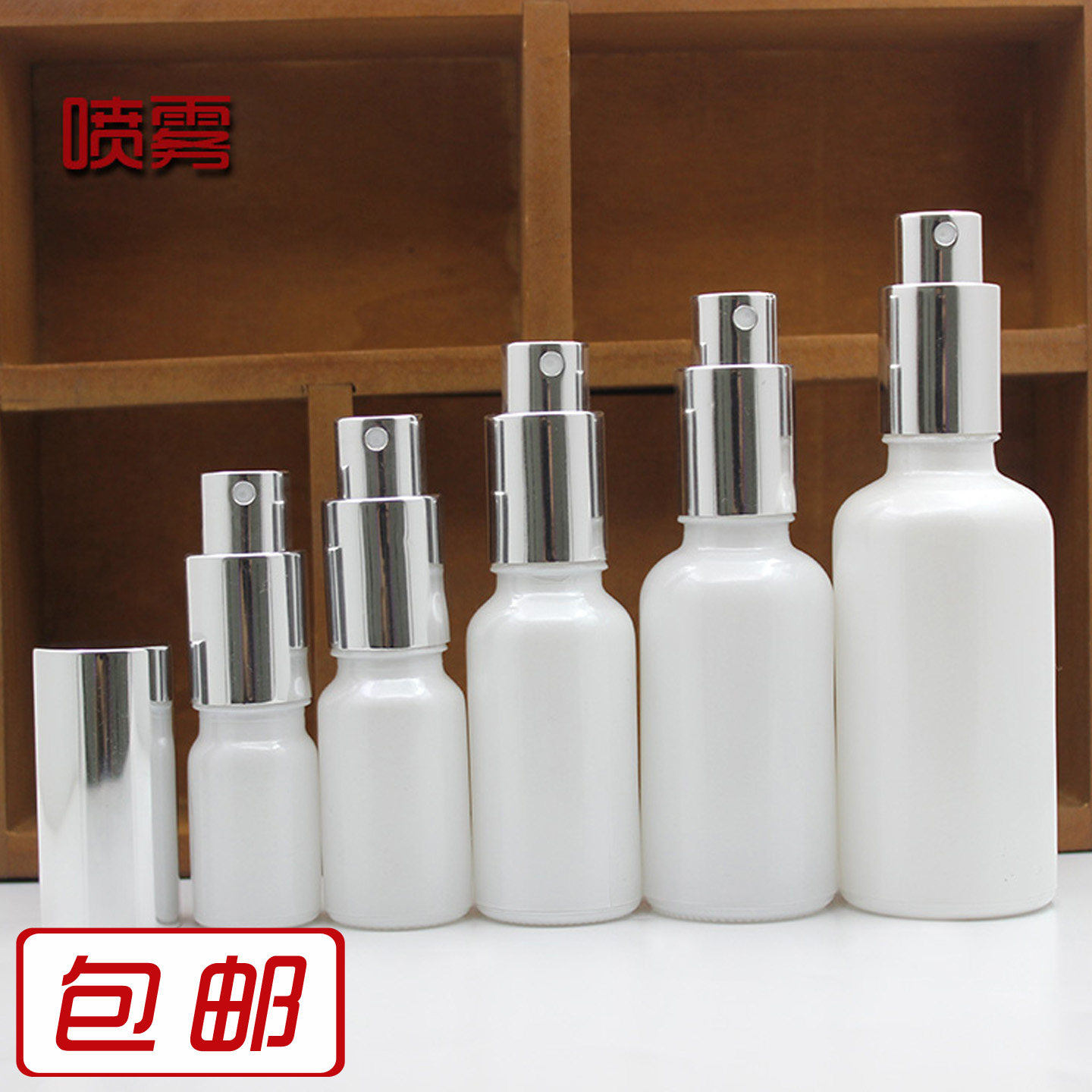 珠光白精油瓶精华液按压喷雾瓶香水分装瓶玻璃空瓶子20ml调配瓶10