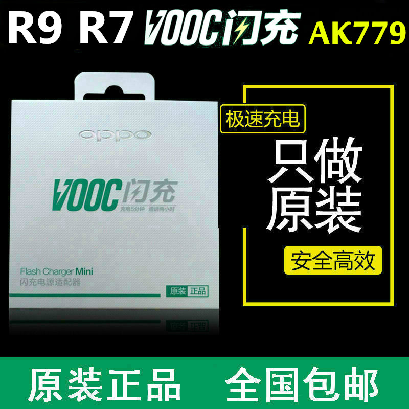 chargeur OPPO - Ref 1292687 Image 1