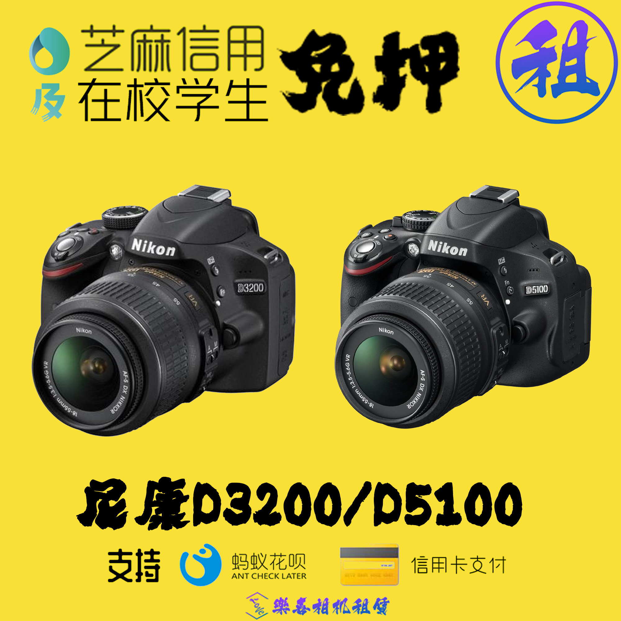 出租相机佳m10/700d/600D/尼康d7000/d3200/摄影单反租赁学生免押