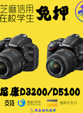 出租相机佳m10/700d/600D/尼康d5100摄影单反租赁学生免押