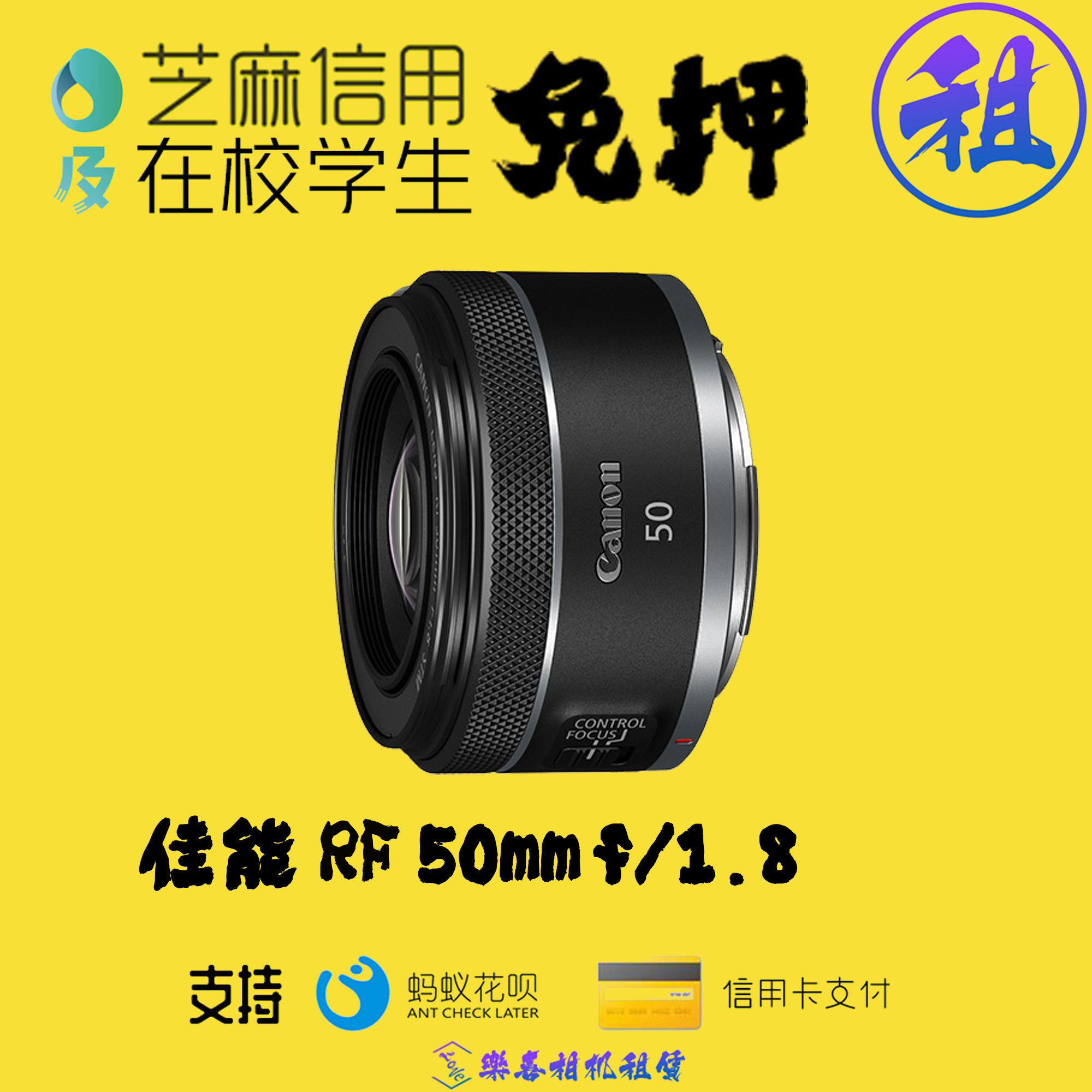 佳能RF50mm1.8/ EF 85mm f1.8/50mm 1.4/适马35mm1.4 art镜头租赁