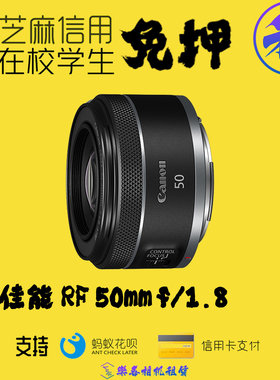 佳能RF50mm1.8/ EF 85mm f1.8/50mm 1.4/适马35mm1.4 art镜头租赁