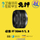 1.4 85mm 佳能RF50mm1.8 f1.8 50mm 适马35mm1.4 art镜头租赁