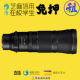 Z180 600mm 尼康 镜头免押 6.3 NIKKOR 5.6 出租镜头Nikon