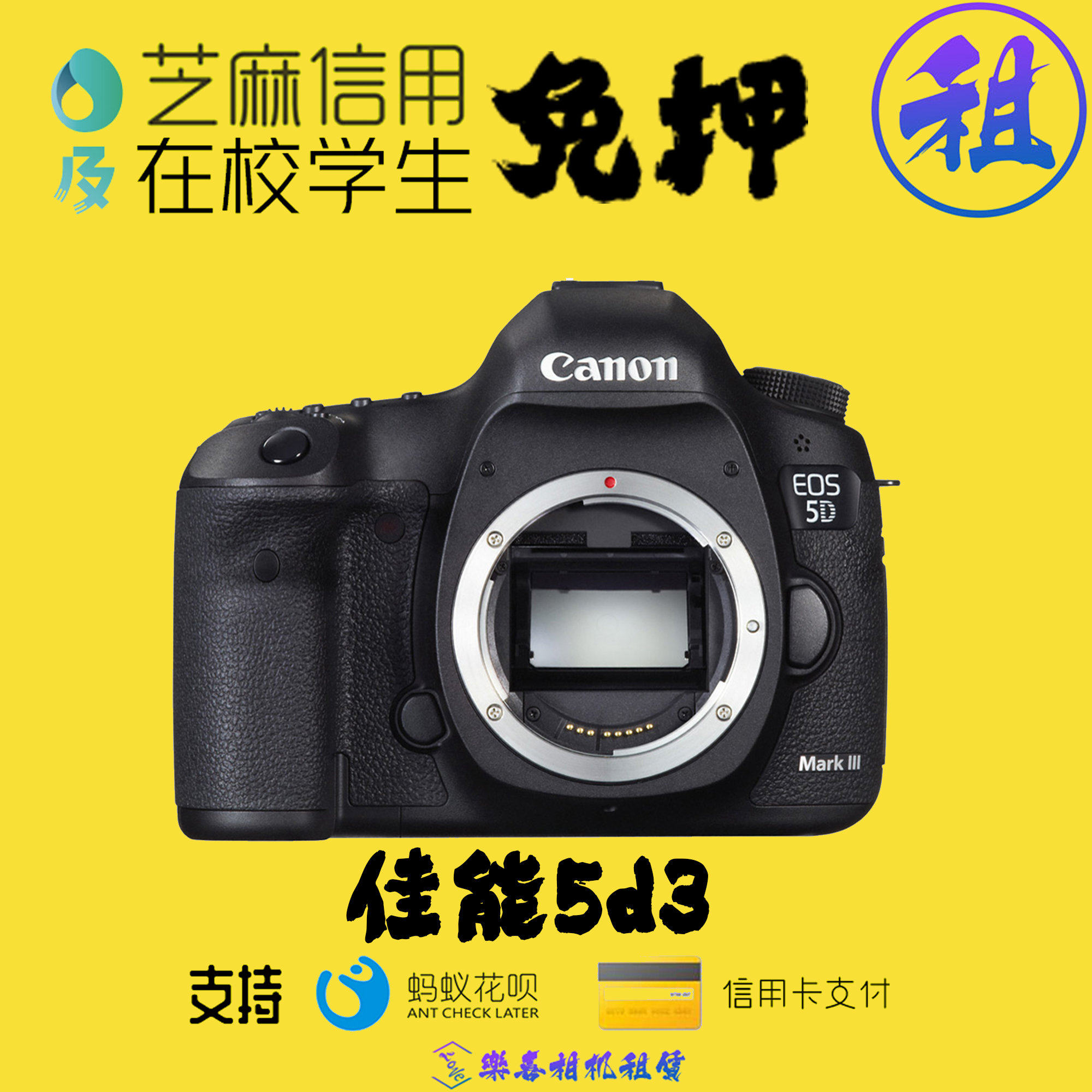 出租相机佳能5d3配大白100-400mm演唱会追星学生信用免压非大白兔