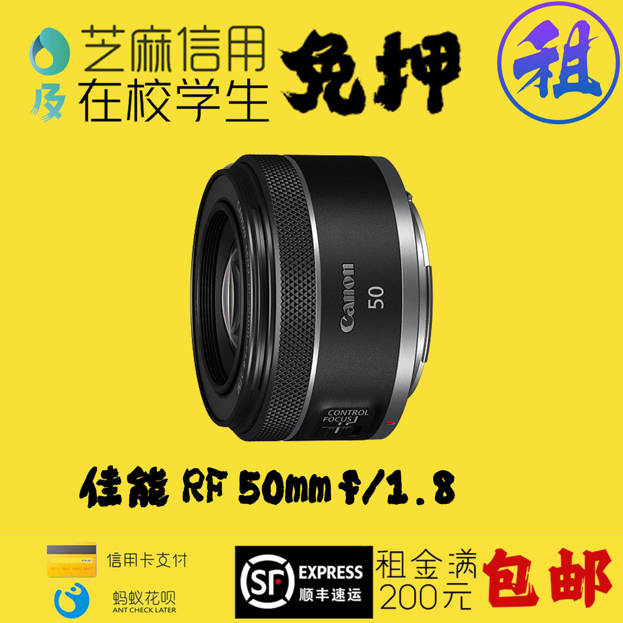 佳能RF50mm1.8/ EF 85mm f1.8/50mm 1.4/适马35mm1.4 art镜头租赁 - 实物图