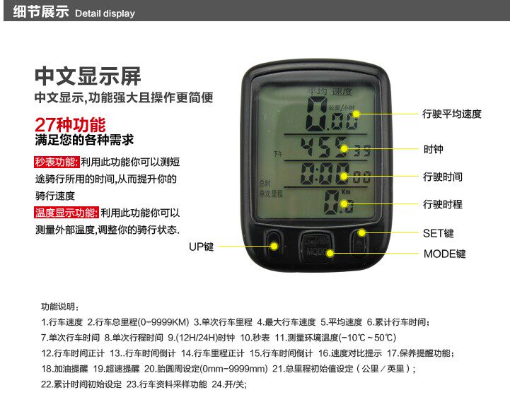 Compteur de vélo - Ref 2439127 Image 3