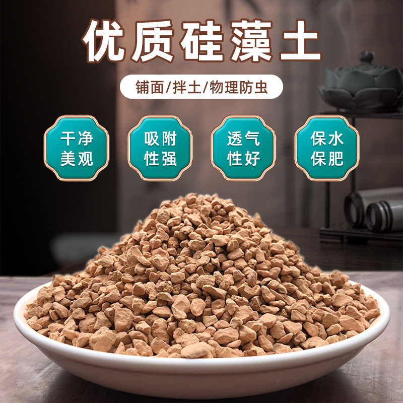 优质硅藻土颗粒多肉绿植铺面爬宠介质拌土疏松土壤火烧土君子兰花,农用物资,育苗/栽培基质,淘宝优惠券,粉丝福利购,淘宝优惠卷