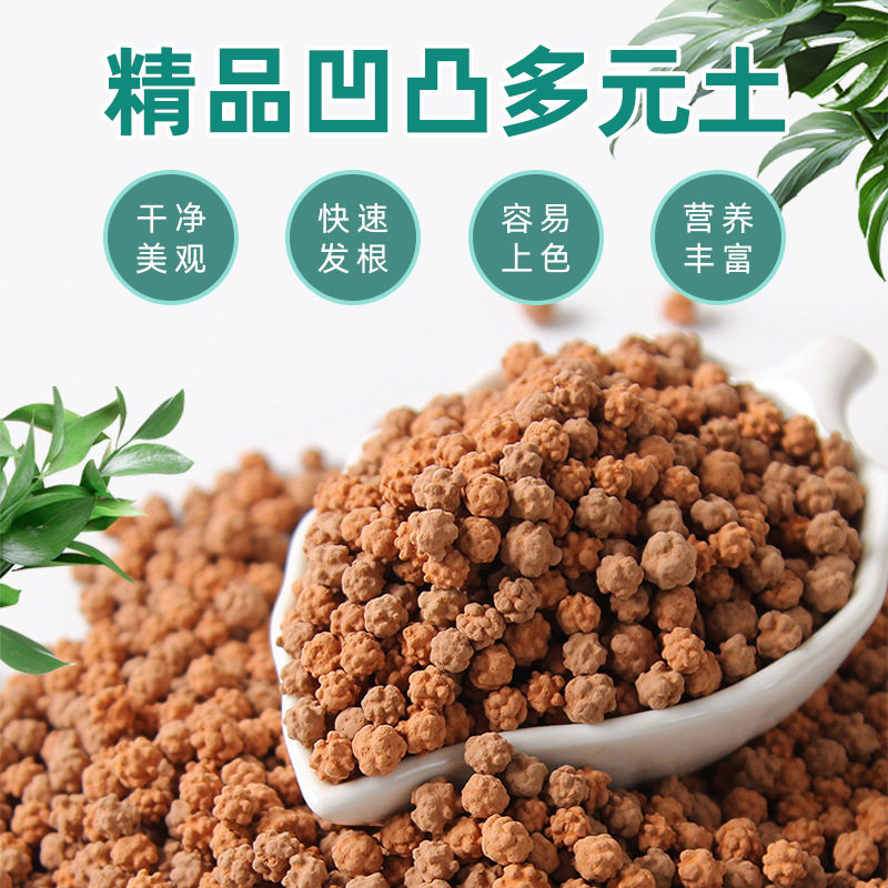 精品凹凸多元土颗粒多肉专用拌土种绿植铺面活力土透气生根营养土,农用物资,育苗/栽培基质,淘宝优惠券,粉丝福利购,淘宝优惠卷