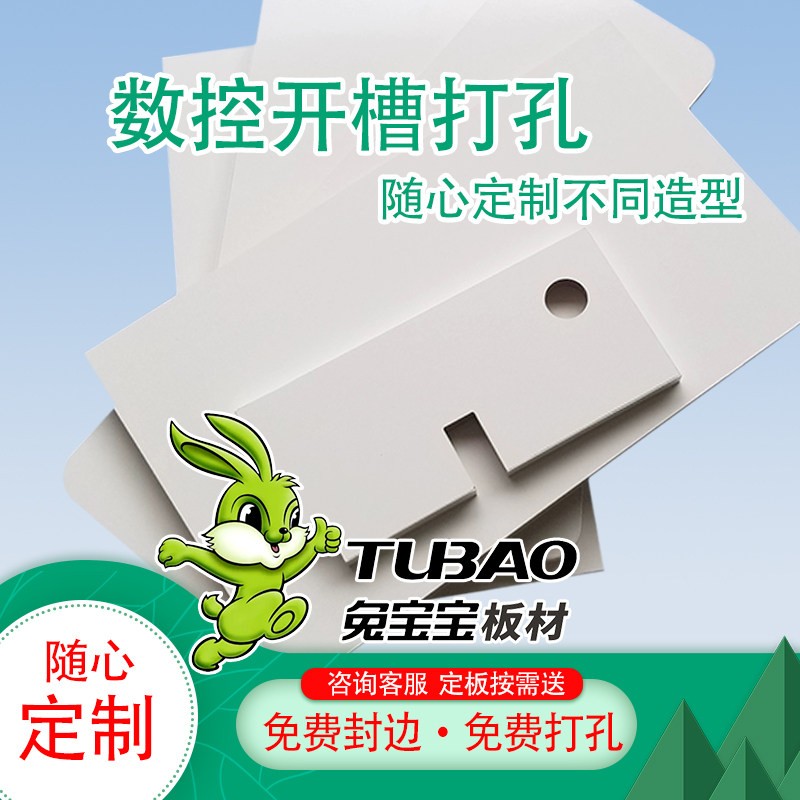 兔宝宝定制切割异型层板一件起订图片