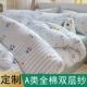 可定制A类母婴级全棉双层纱被套单件100纯棉家用宿舍单人双人被罩
