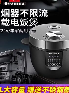 欧之宝车载电饭煲多功能电饭锅