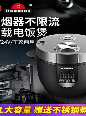 欧之宝 CFXBOB-N6欧之宝车载电饭煲货车小车多功能电饭锅车家两用