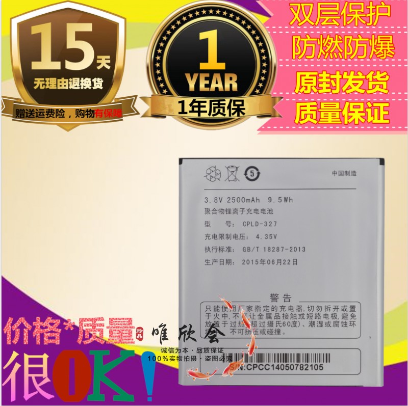 适用酷派K1电池8729 5952 8732 7620L原装电池CPLD-327手机电池板