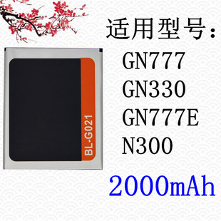 电池GN330 N300 GN777E电池 适用金立GN777原装 G021手机电池板