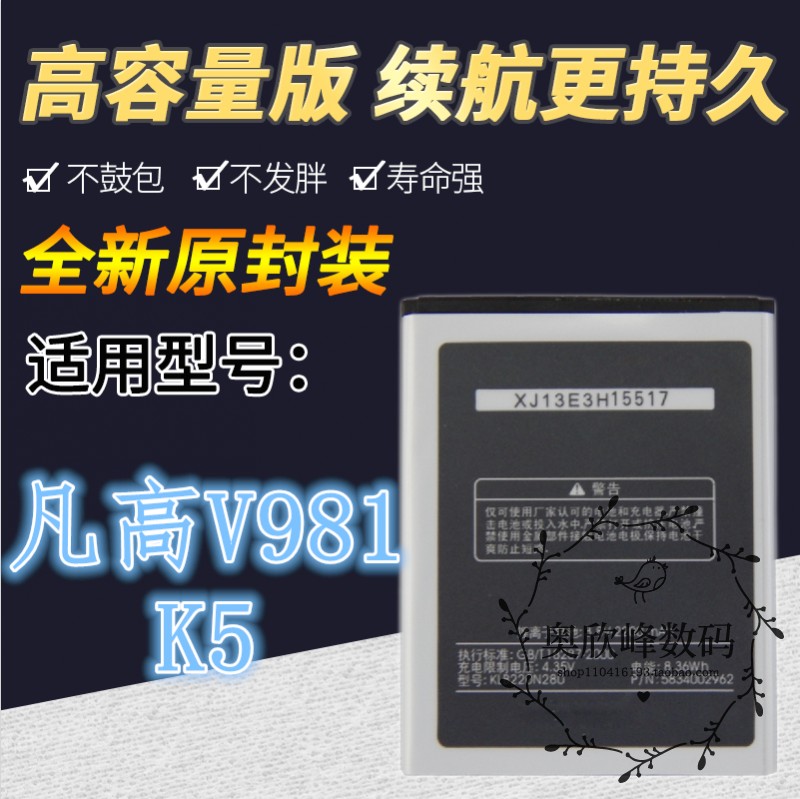 适用康佳K5电池 V981电池 凡高V981 K5 KLB220N280原装手机电池