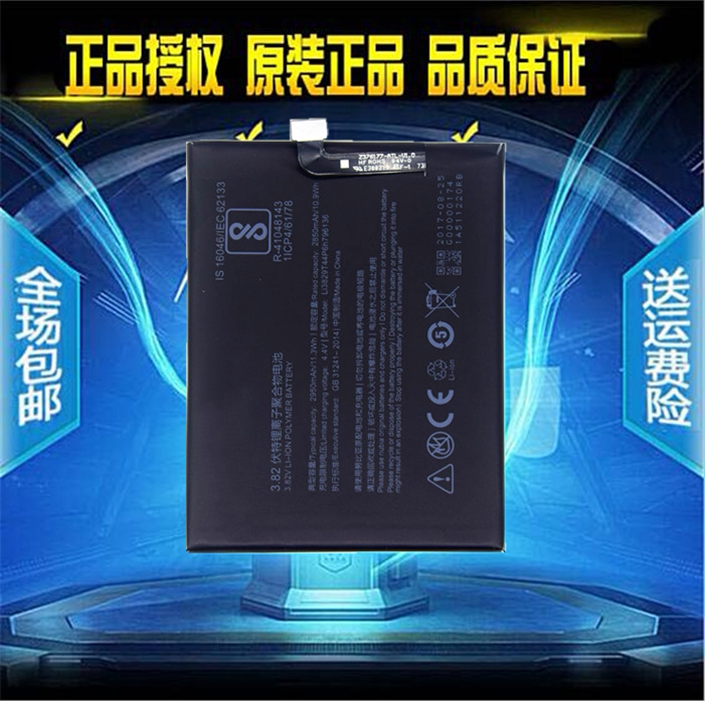 适用努比亚z17mini电池 nx569j电池原装796136手机电池电板nx569h