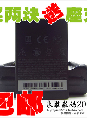 适用HTC A7272 Desire Z S510E S710E S710D手机原装电池BG32100