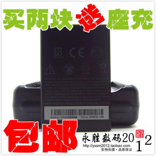 htcdesirez手机电池bg32100