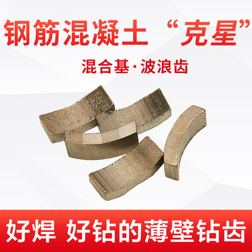 水钻齿薄壁钻混合波浪刀齿通磊