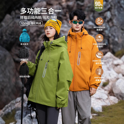 IZEXX潮牌户外防风三合一冲锋衣轻薄羽绒服男女款摇粒绒内胆外套