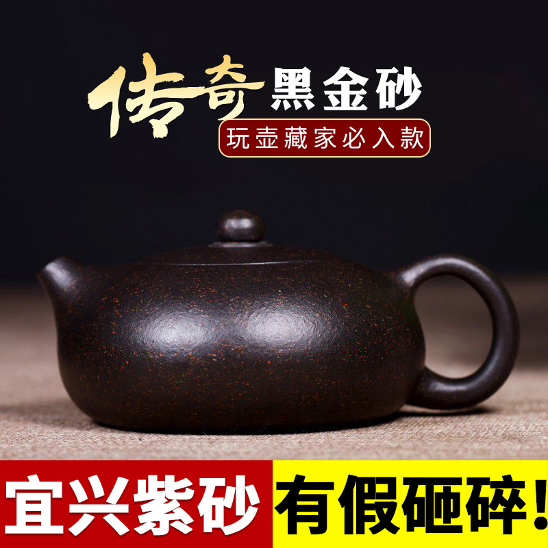 宜兴名家纯全手工球孔紫砂壶家用黑金砂泡茶壶茶具套装卡盖西施壶