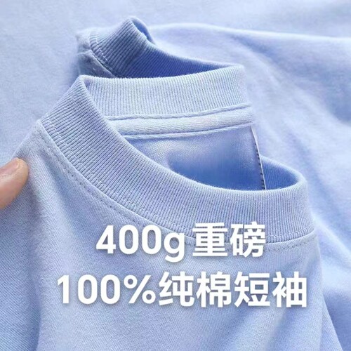 奶蓝色400克重磅短袖潮流