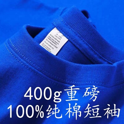 克莱茵蓝400g重磅纯棉短袖T恤夏季小领口宽松厚实不透男女百搭款
