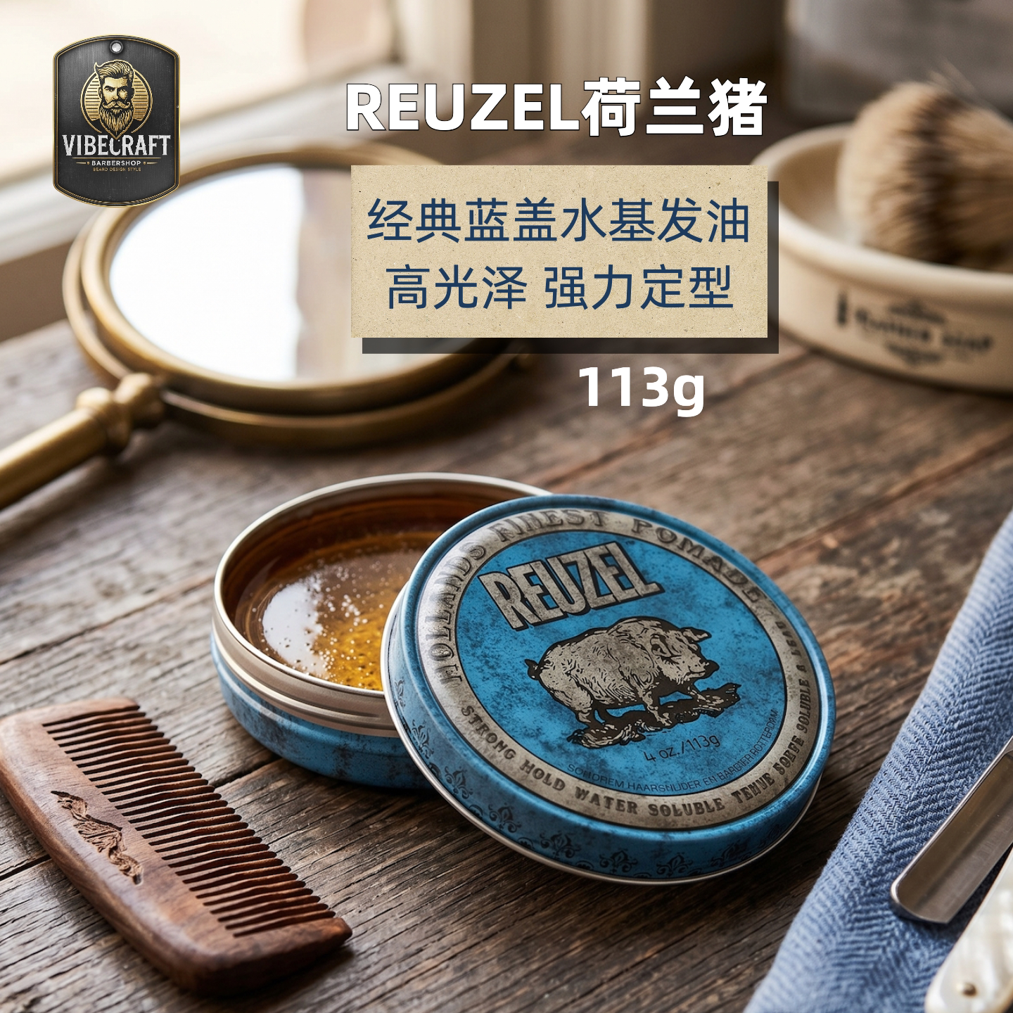 Reuzel荷兰猪蓝色发蜡