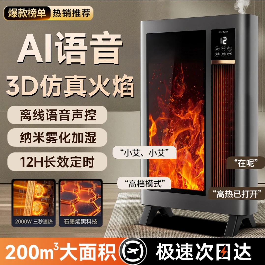 家用大面积加湿取暖器热销第一名