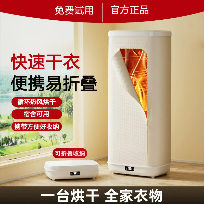 最新款家用智能折叠干衣机大容量