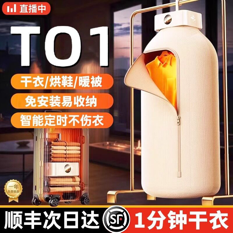家用折叠干衣机智能衣物烘干神器