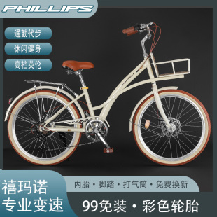 菲利普自行车高端女款 通勤上下班代步复古变速 成人大学生24寸女式