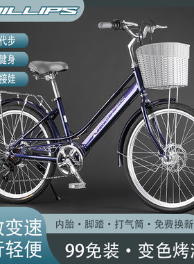 菲利普自行车男女通勤轻便单车