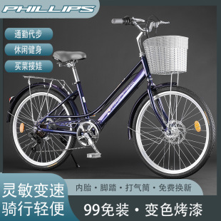 菲利普自行车男女通勤轻便单车上班代步变速24寸26寸上班族大学生