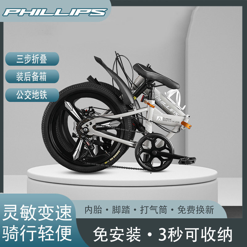 免安装菲利普折叠自行车女超轻便折叠自行车