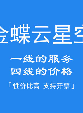 金蝶二开云星空云苍穹wise二次开发ERP实施插件流程表单三方对接