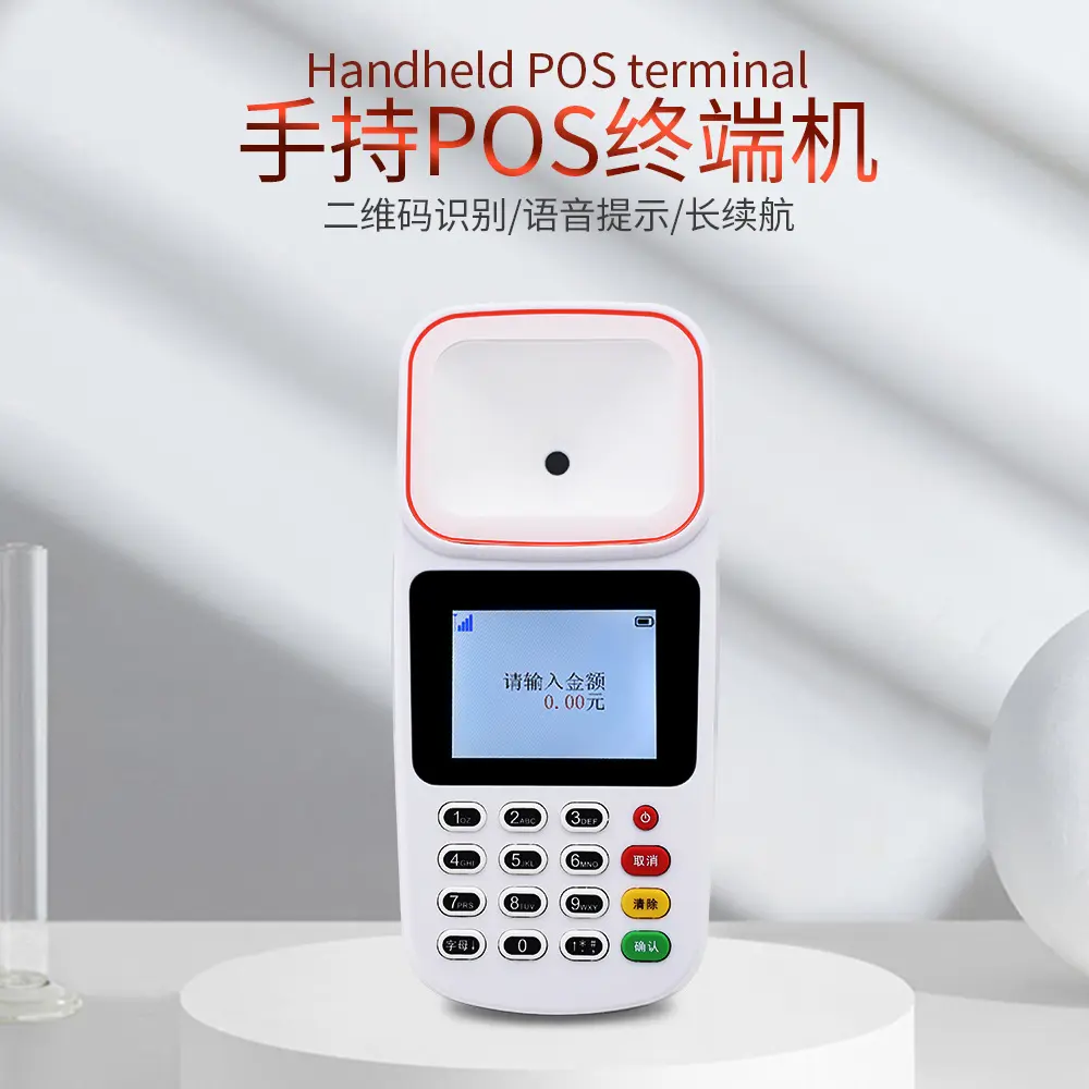 二维码扫码POS支付盒子收钱盒自助结算台/智能结账