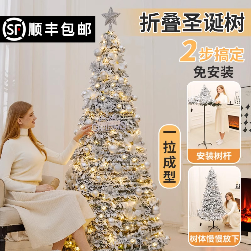 折叠圣诞树家用可伸缩植绒装饰树