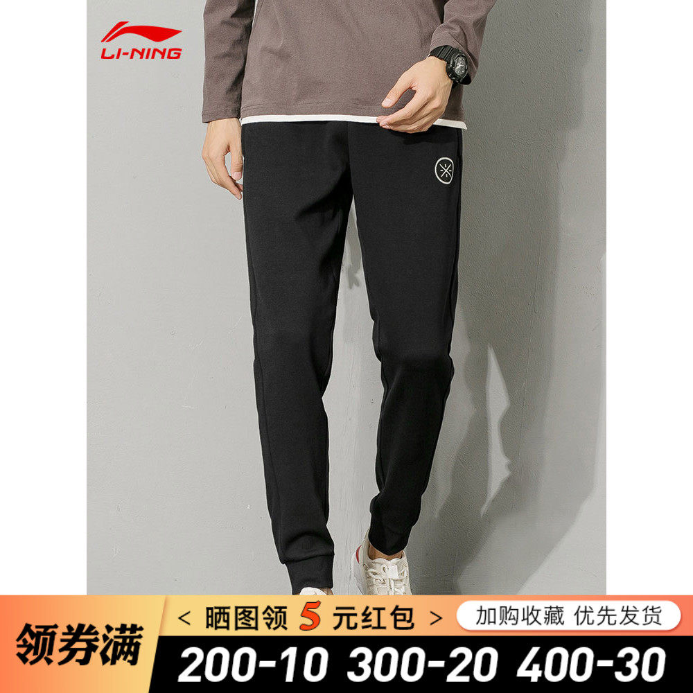 李甯運動褲男韋德針織薄款春秋季收口長褲子跑步休閑束腳小腳衛褲在類目 運動服/休閒服裝, 運動褲, 運動長褲中 - 來自Buy2taobao.com提供專業的淘寶代購服務