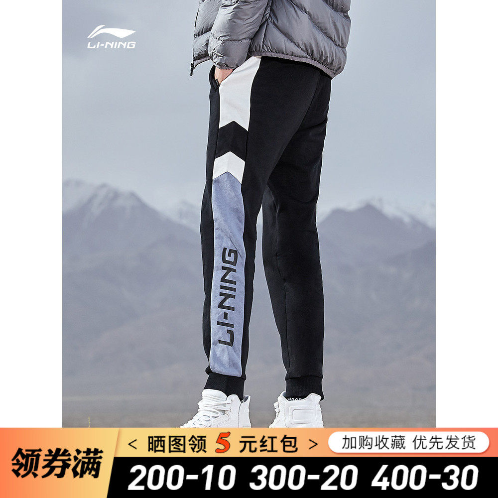 中國李甯運動褲男士2022新款收口長褲子春秋季束腳休閑寬松衛褲在類目 運動服/休閒服裝, 運動褲, 運動長褲中 - 來自Buy2taobao.com提供專業的淘寶代購服務