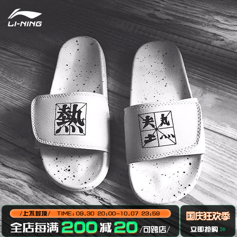 李甯拖鞋熱拖男夏季韋德之道魔術貼潑墨沙灘鞋男士悟道運動涼鞋女在類目 運動鞋new, 運動拖鞋中 - 來自Buy2taobao.com提供專業的淘寶代購服務