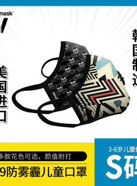 韩国制造防雾霾VOGMASK