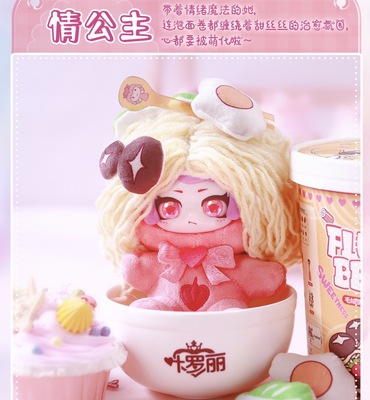 叶罗丽新款泡面卷卷泡福毛绒可爱挂件周边盲盒摆件公仔女孩礼物