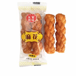 先富绝味麻花焦糖味盐焗味椒盐咸味即食小麻花甜味零食糕点小吃