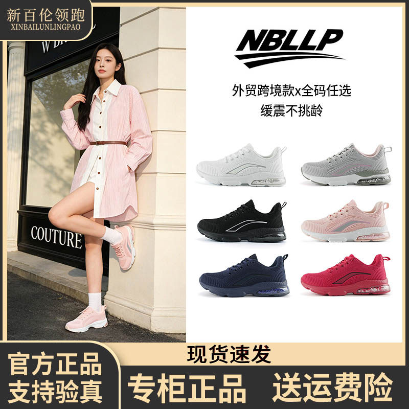 新百伦领跑男女鞋2026夏季飞织薄款减震气垫运动鞋透气网面跑步鞋