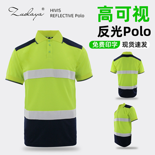 夏季反光POLO螺纹翻领速干安全防服透气建筑工地工程施工环卫服