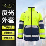 Светоотражающая куртка, дорожный водонепроницаемый комбинезон, ветрозащитный кардиган
