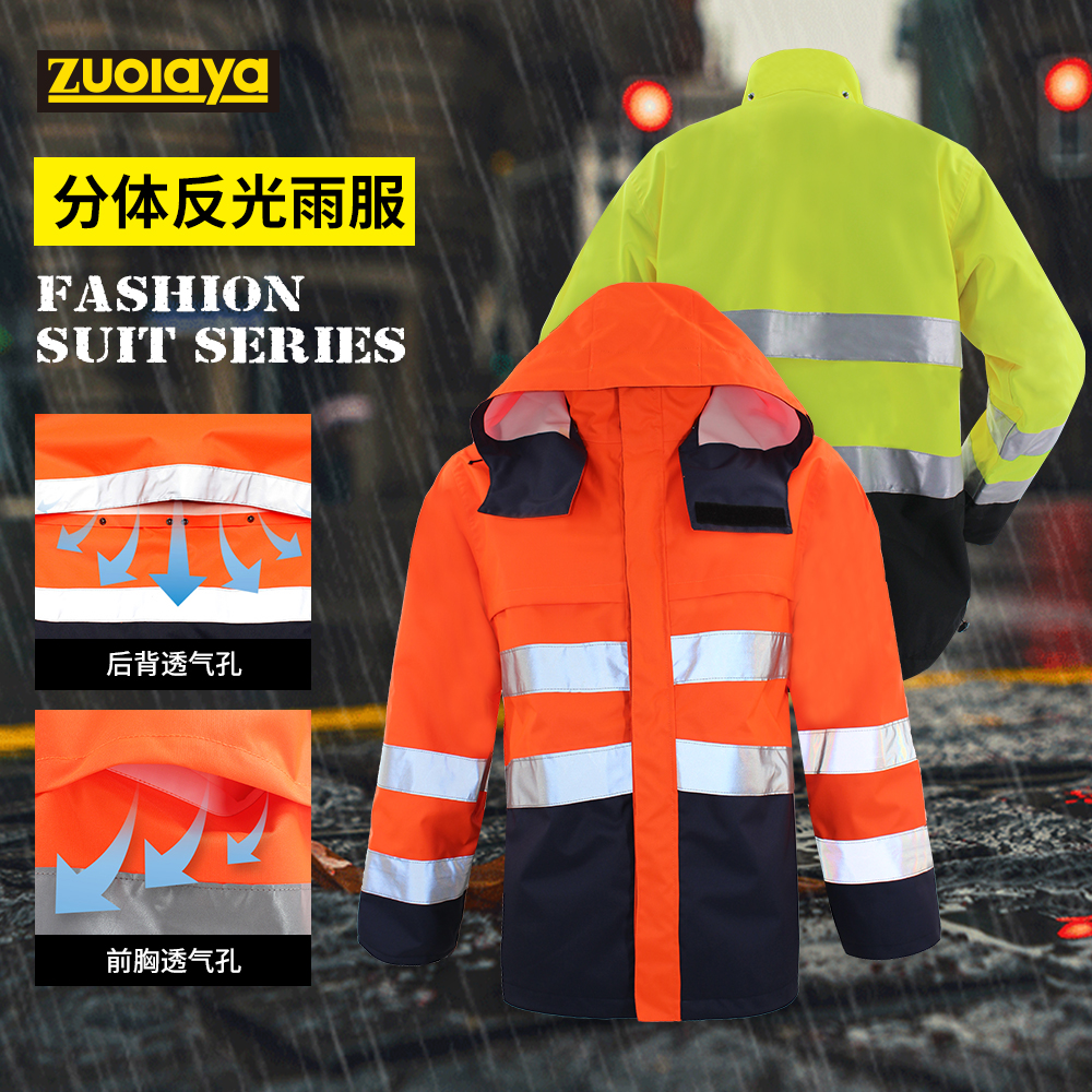 佐拉亚交通安全防雨反光雨衣裤套装男外卖摩托车骑行服防水分体