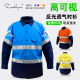外贸纯棉长袖 透气网衬衣工地环卫工作服劳保服可印LOGO 反光条工装